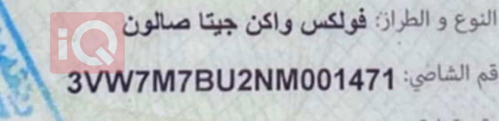 ڤۆڵکسواگن جێتا